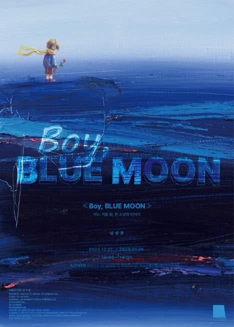 <Boy, BLUE MOON> 어느 겨울 밤 한 소년의 이야기