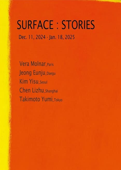 SURFACE : STORIES