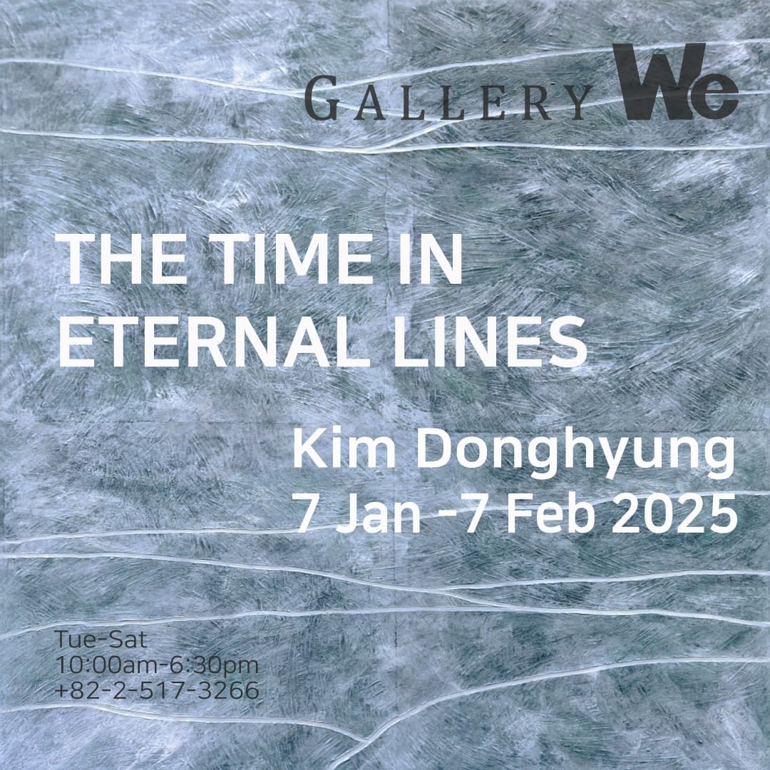 [전시]김동형:THE TIME IN ETERNAL LINES