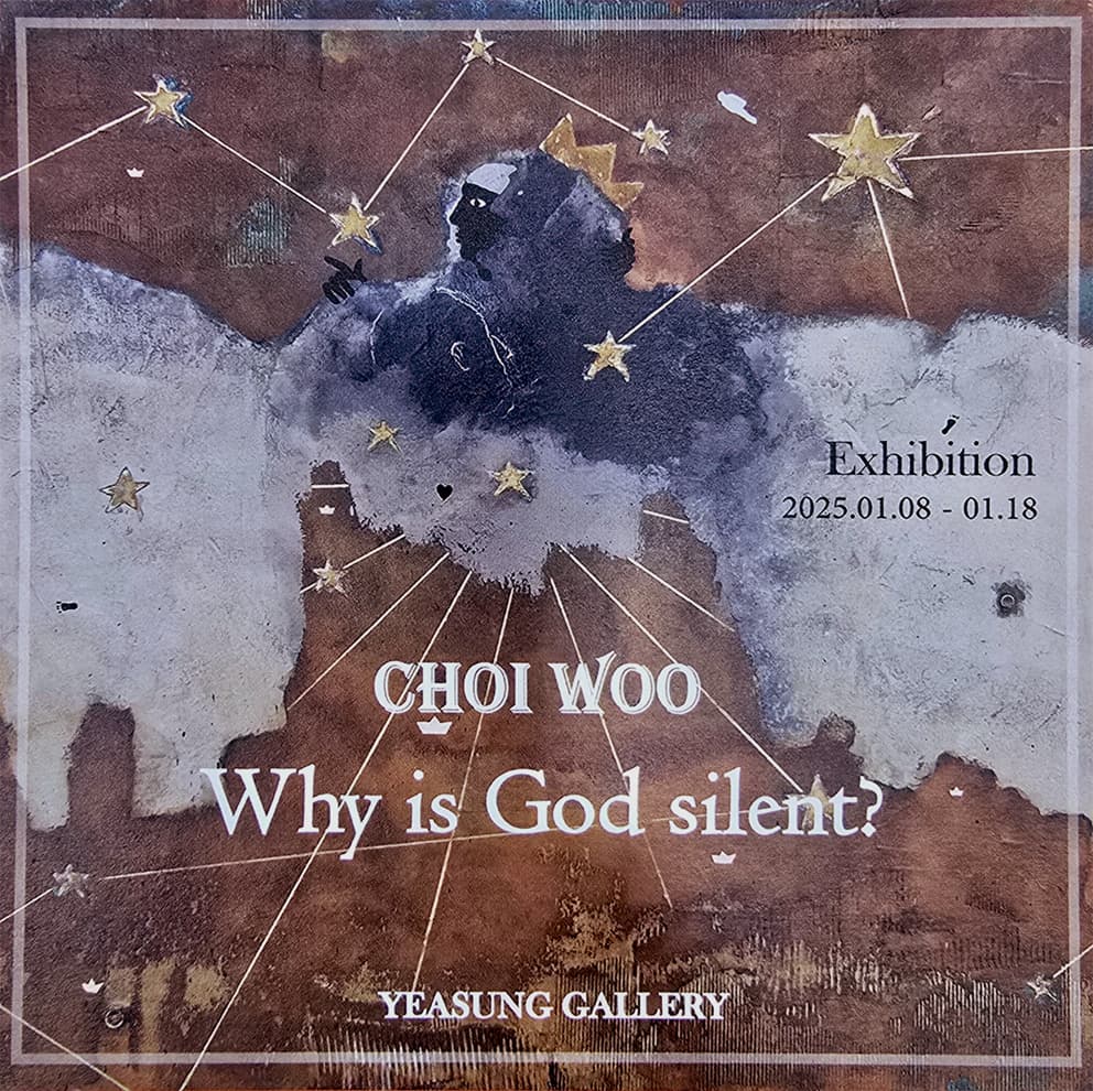 [전시]최 우 _ Why is GOD silent?