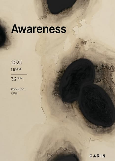 Awareness 바라봄