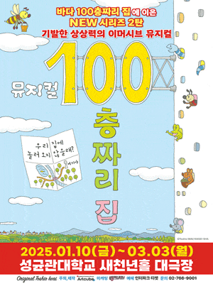 100층짜리 집