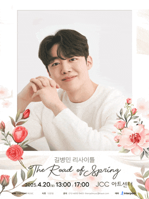 길병민 리사이틀