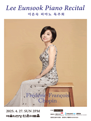이은숙 피아노 독주회