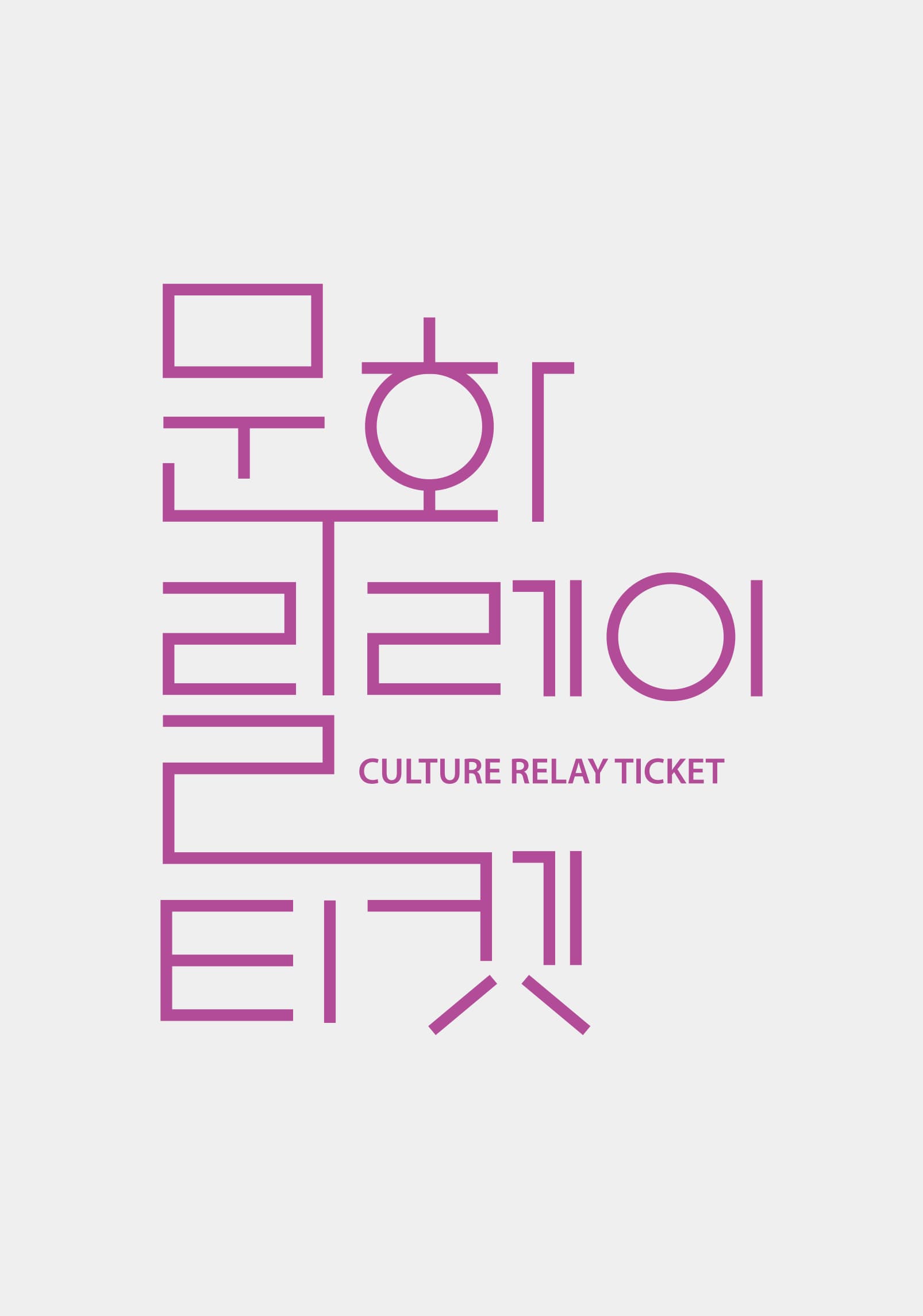 마음 하나에 펼쳐진 우주 - 법열곡 2025