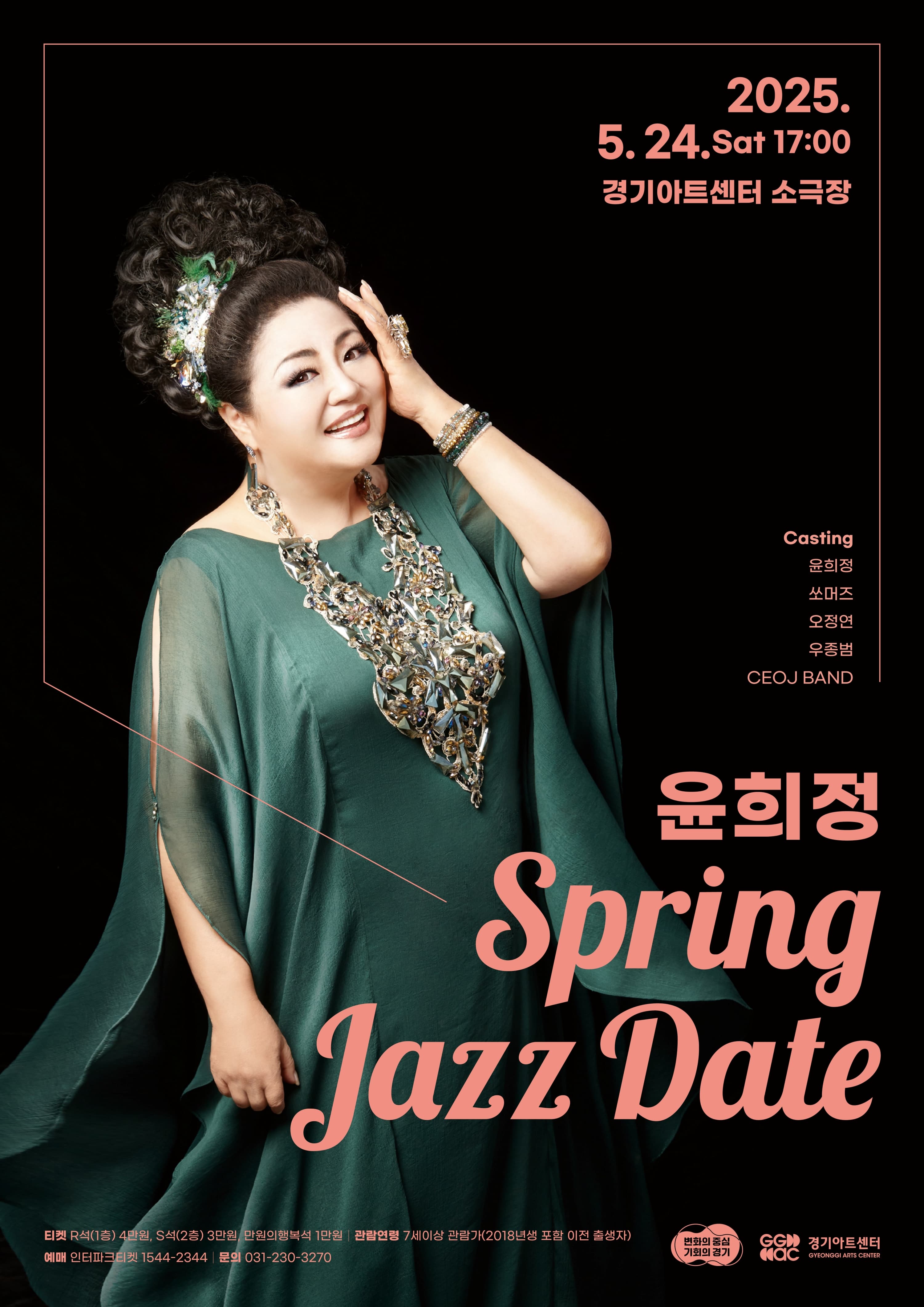 윤희정 Spring Jazz Date
