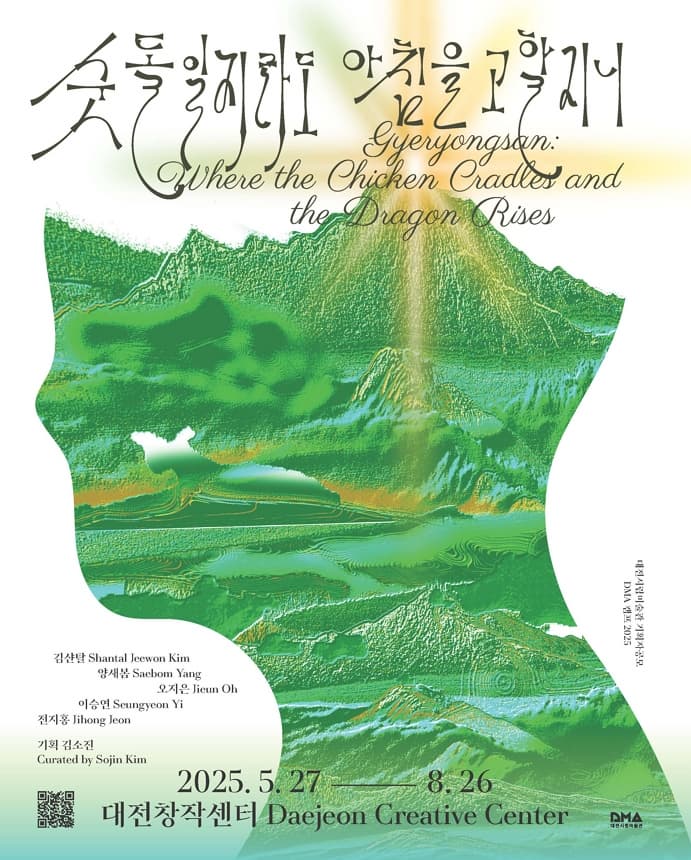 DMA 캠프 2025 Ⅱ_숫돌일지라도 아침을 고할지니