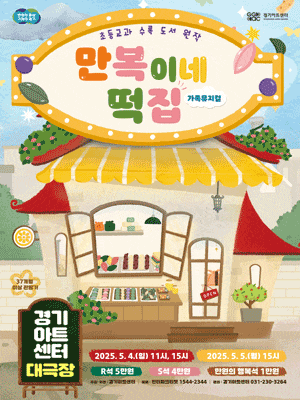 [수원] 만복이네 떡집