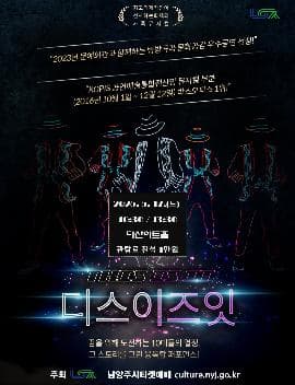 [뮤지컬][남양주] 디스이즈잇