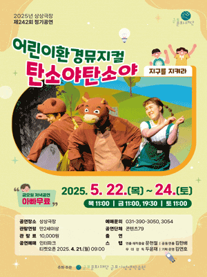[군포] 탄소야 탄소야