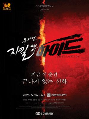 [뮤지컬][대구] 지킬앤하이드
