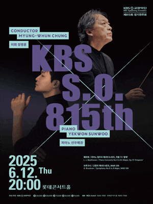 [음악]제815회 KBS교향악단 정기연주회