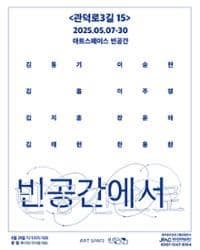 [전시]《관덕로3길 15》