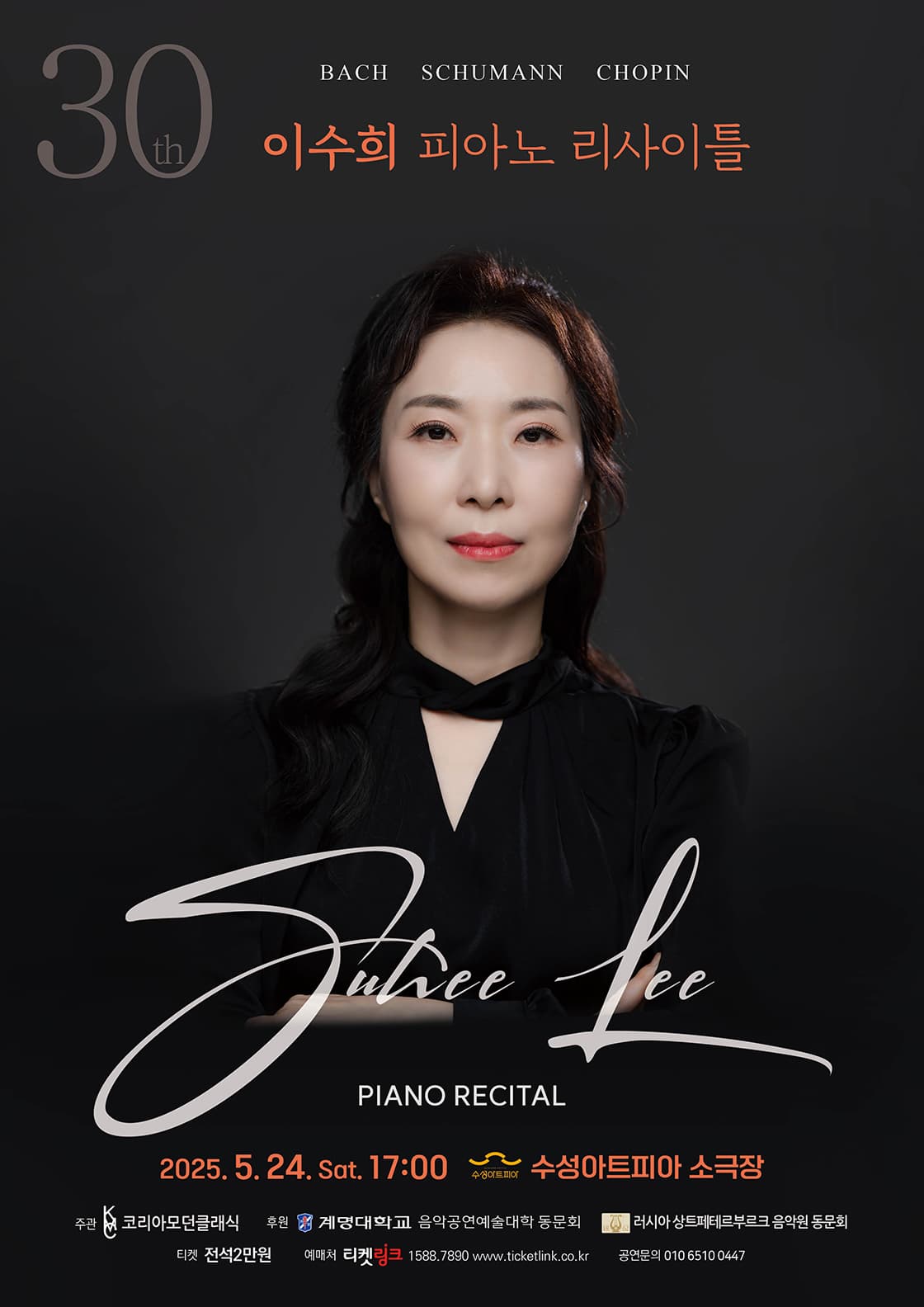 [연극]댄스드라마극 <강제결혼> 공연
