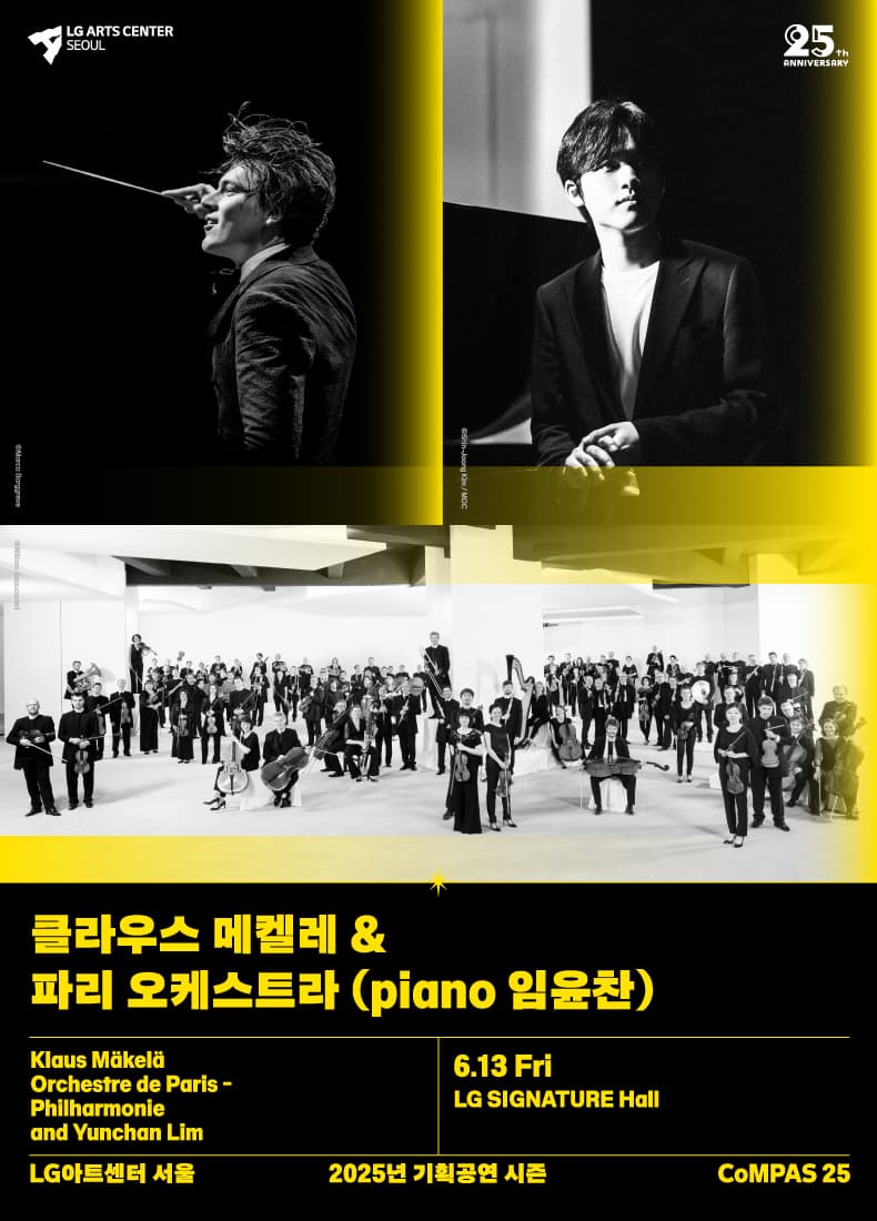 [음악]클라우스 메켈레 & 파리 오케스트라 (piano 임윤찬)