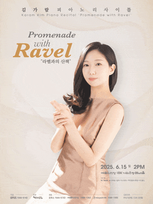 [음악]김가람 피아노 리사이틀: 라벨과의 산책