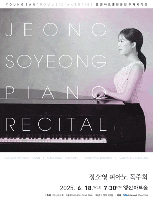 정소영 피아노 독주회