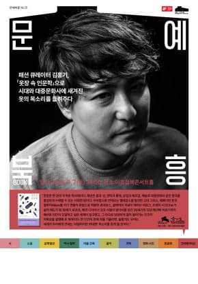 이호철북콘서트홀 <문예북흥 - 김홍기>