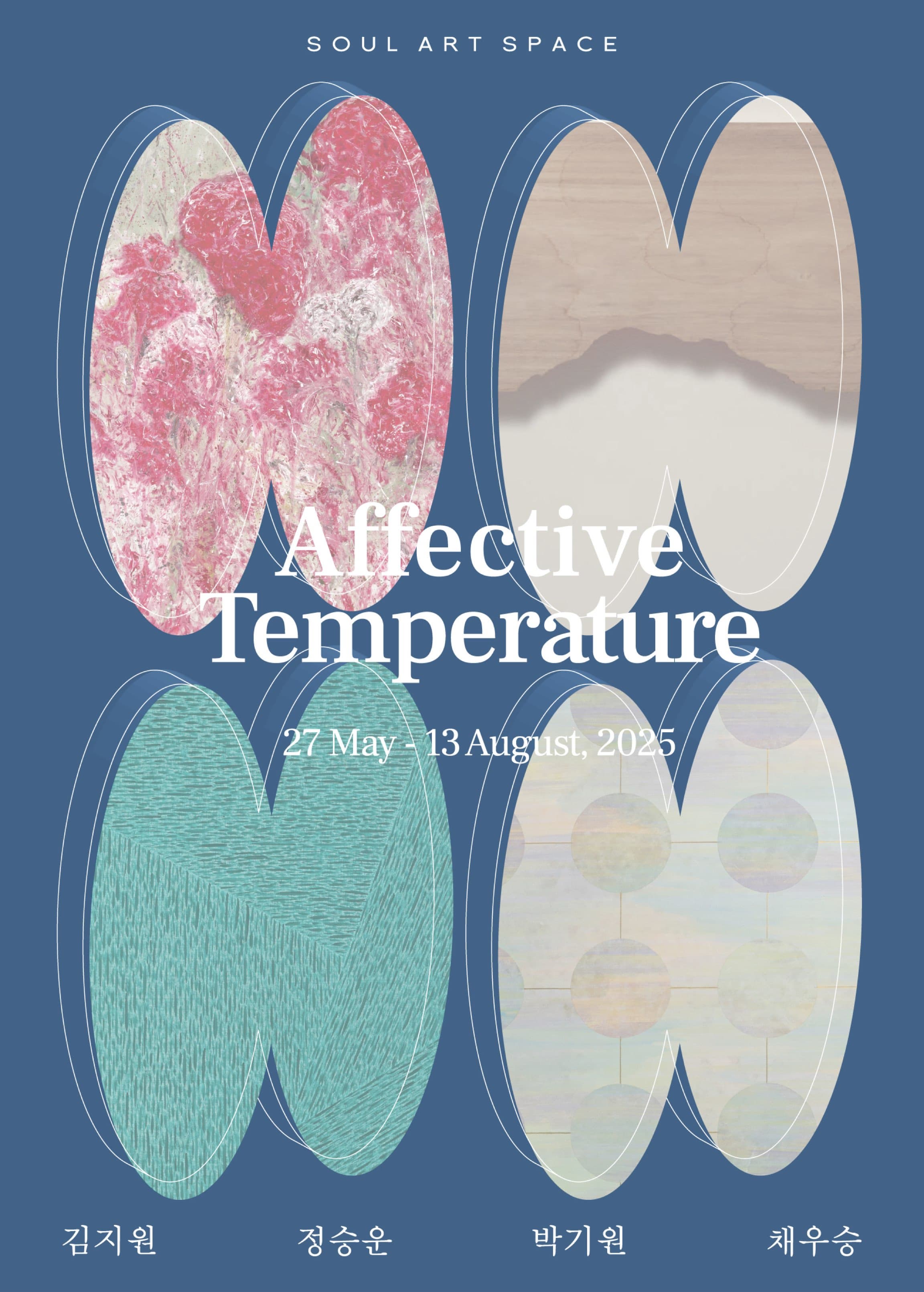 [전시]감각온도 : Affective temperature