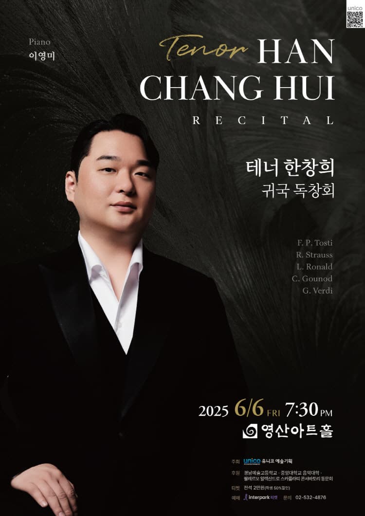 [음악]테너 한창희 귀국 독창회
