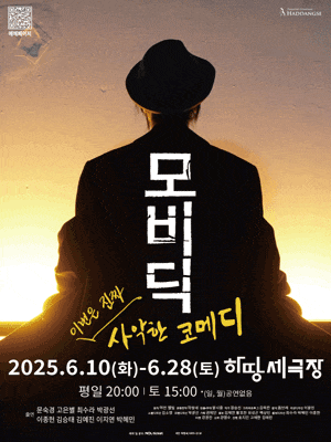 모비딕