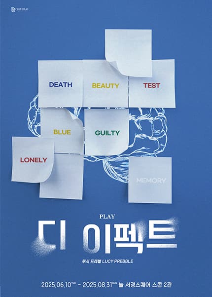 [연극]디 이펙트 (THE EFFECT)