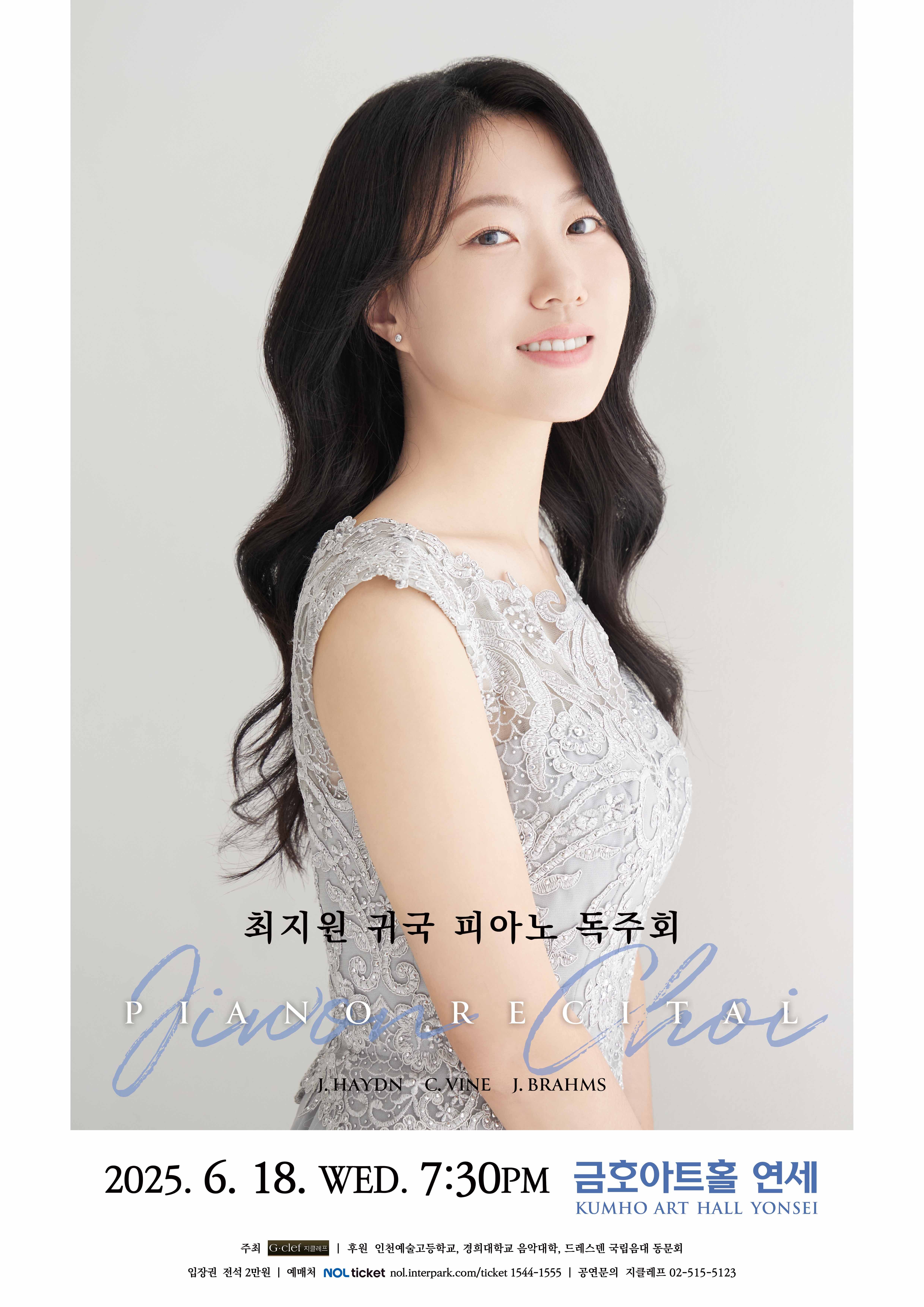 [음악](6.18) 최지원 귀국 피아노 독주회