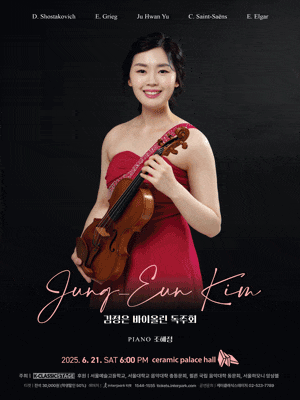 김정은 바이올린 독주회