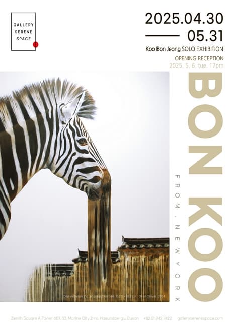 [전시]《BON KOO solo exhibition》