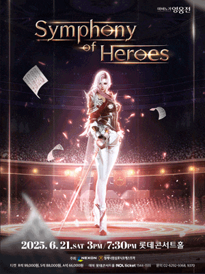 마비노기 영웅전 오케스트라: Symphony of Heroes