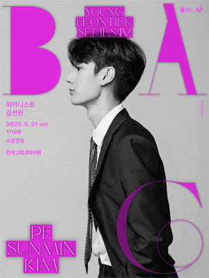 [음악]BAC 영 프론티어 Ⅳ, 피아니스트 김선민