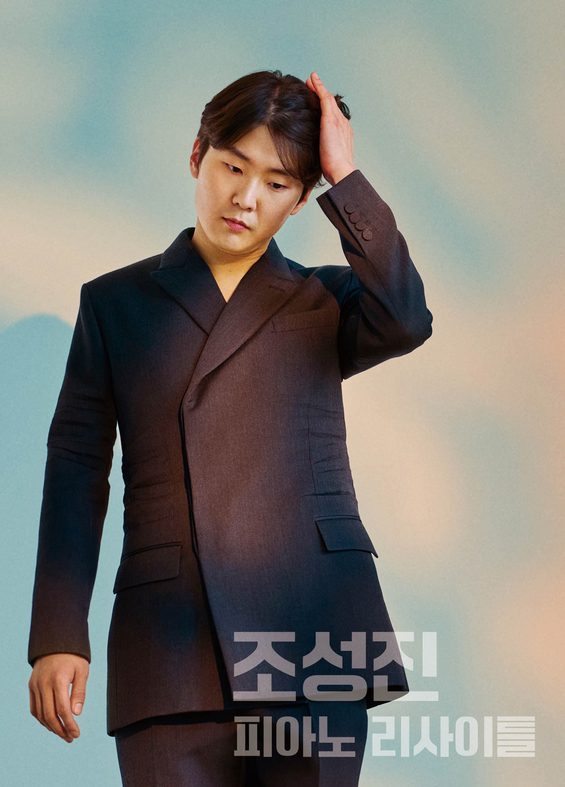 [김해] 조성진 피아노 리사이틀