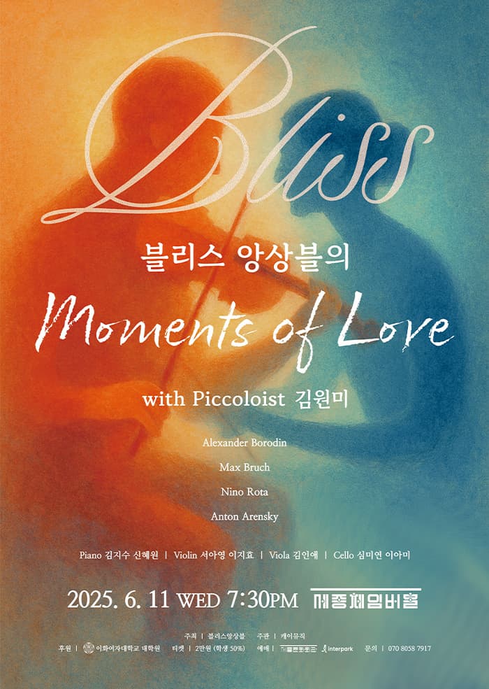 블리스 앙상블의 Moments of Love with Piccoloist 김원미