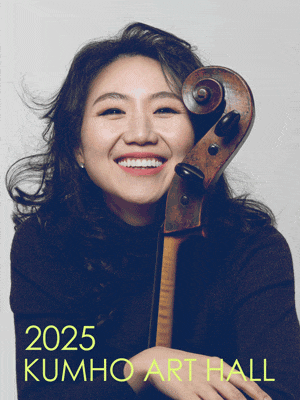 아름다운 목요일 위대한 작곡가, 박진영 Cello