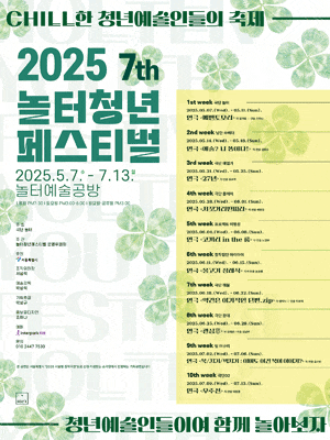 제7회 놀터청년페스티벌, 물고기 장례식