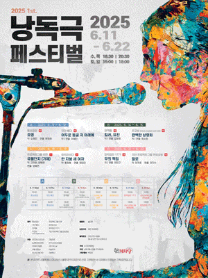 제1회 낭독극 페스티벌, 완벽한 상영회