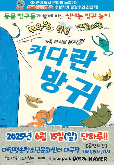 [대전] 커다란 방귀