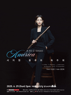 서지원 플루트 독주회: A to Z Series America