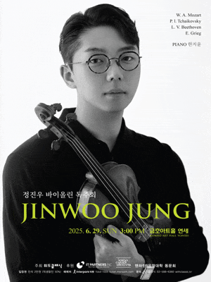 정진우 바이올린 독주회