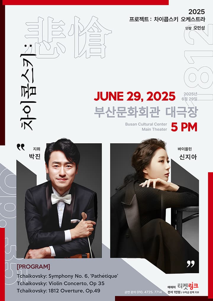 [경기 구리] 최제호의 듣고싶은 바이올린 명곡음악회 시즌4: 도전100곡