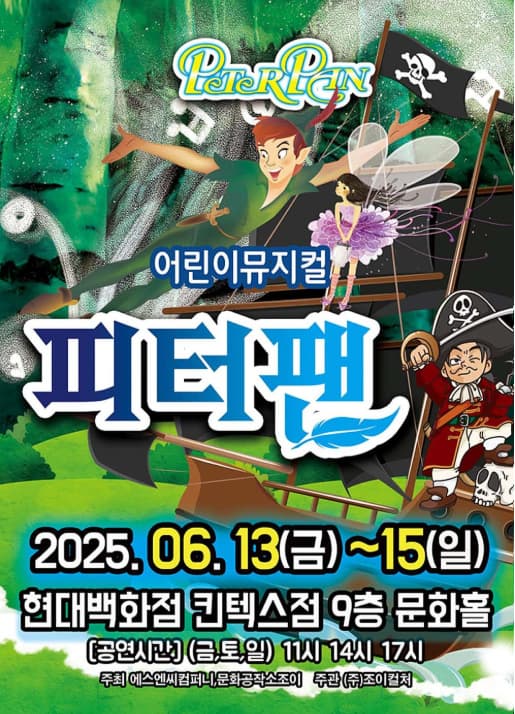 [고양] 피터팬