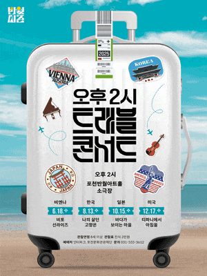 [음악][포천] 오후 2시 트레블 콘서트 Vol 1. 비포 선 라이즈