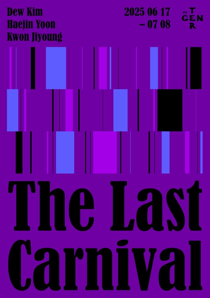 [전시]The Last Carnival