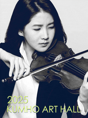 [음악]아름다운 목요일 더 바이올리니스츠, 한수진 Violin