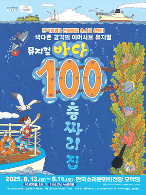 [전주] 바다 100층짜리 집