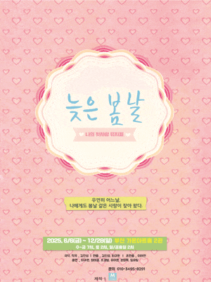 [부산] 늦은 봄날