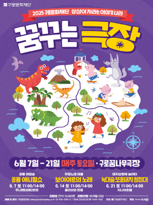 [뮤지컬]꿈꾸는 극장, 늑대숲 또옹돼지 원정대