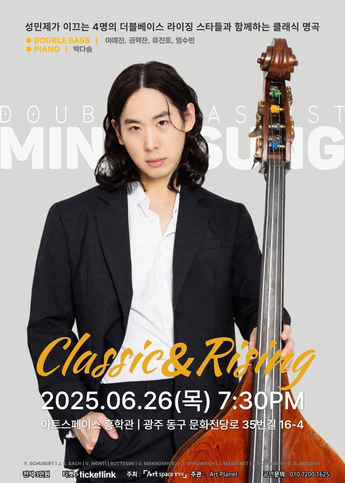[광주] Classic & Rising