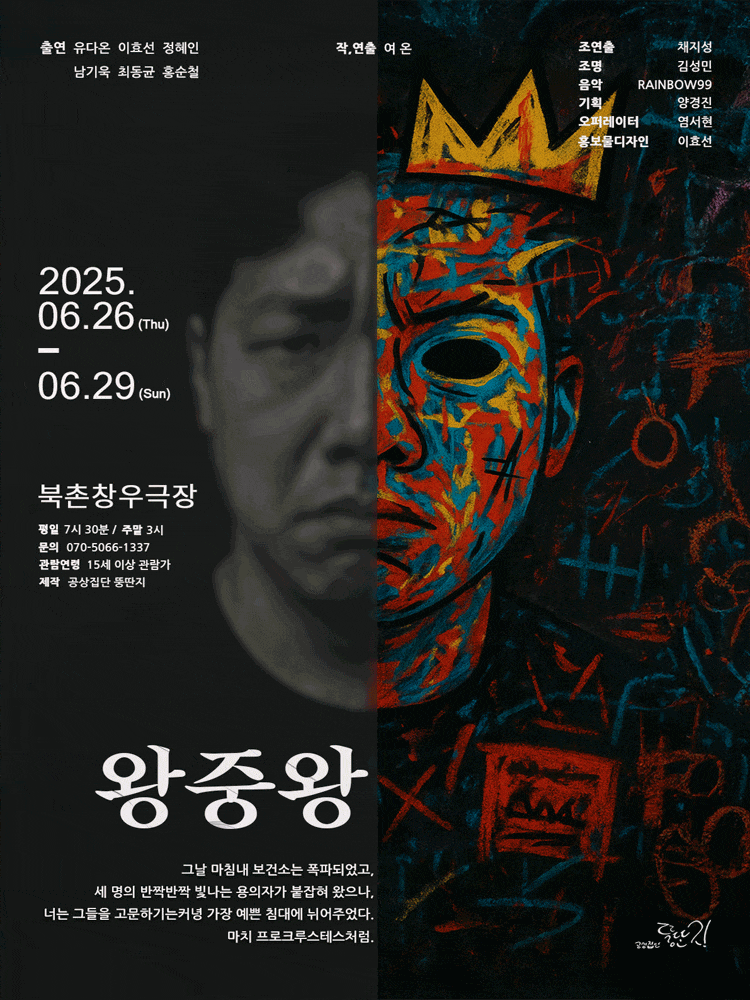 왕중왕