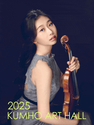 윤이상국제음악콩쿠르 박성용영재특별상 수상자 음악회: 백서연 Violin